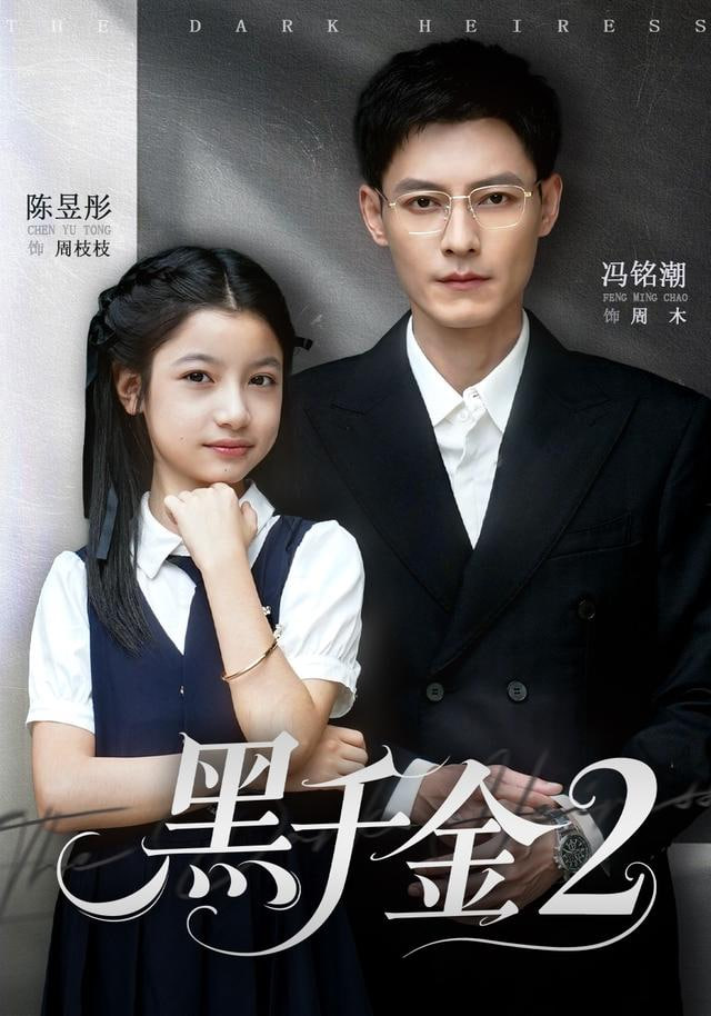 琅琊榜3